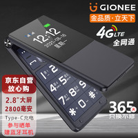 GIONEE 金立 V16老人手机 黑色