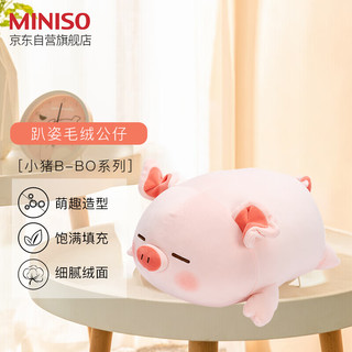 MINISO 名创优品 小猪B-BO毛绒公仔