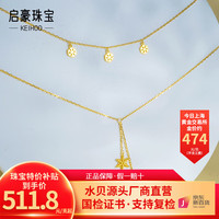 启豪 珠宝 黄金项链 约14g