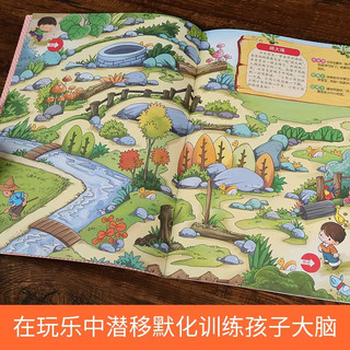 福州金榜  趣味游戏大迷宫  全4册