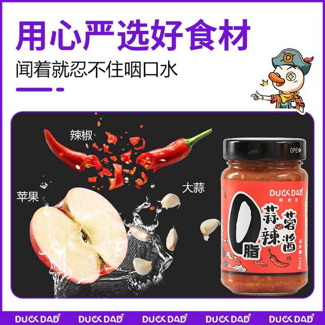 鸭老豆 蒜蓉辣椒魔鬼辣椒酱拌面夹馍烧烤火鸡面辣王酱160克