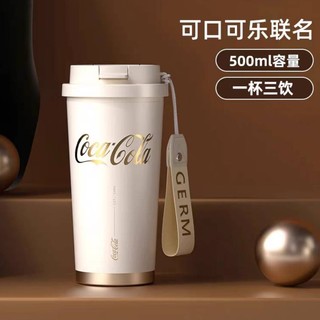 germ 格沵 可口可乐联名 保温杯咖啡杯 500ml 奶霜白