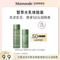 Mamonde 梦妆 智萃肌活平衡修护水乳体验装（水25ml+乳15ml）
