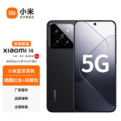 Xiaomi 小米 14 新品5G手机Xiaomi徕卡光学镜头 光影猎人900 徕卡75mm浮动长焦 骁8Gen3