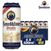 百帝王 德式小麦 白啤酒 500ml*6听