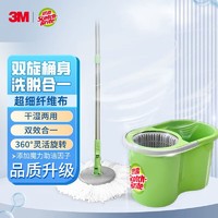 3M 拖把 思高旋转拖把 一拖净免手洗干湿两用 T7双旋手压式旋风拖懒人拖把 1套装(1头+1杆)