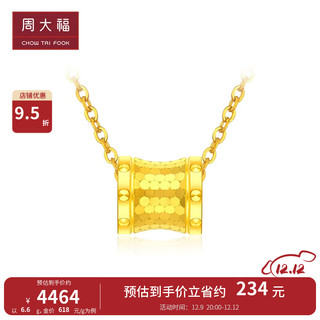 周大福 鱼鳞小蛮腰黄金吊坠足金项链套链(工费:620计价) EOF1122 40cm 足金 约6.70g