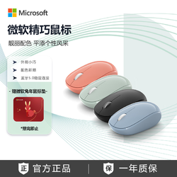 Microsoft 微软 精巧鼠标无线蓝牙5.0  女生可爱 笔记本电脑鼠标