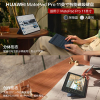 88VIP：HUAWEI 华为 平板matepad112023原装磁吸键盘正品matepadpro11/air保护套