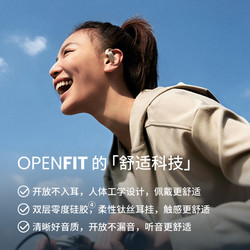 SHOKZ 韶音 舒适圈OpenFit蓝牙耳机无线T910