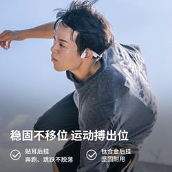 SHOKZ 韶音 OpenMove骨传导蓝牙运动耳机S661