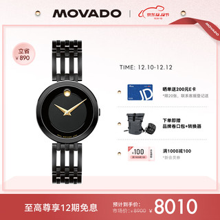 摩凡陀（Movado）瑞士手表 石英女表 经典瑞表 轻奢名表 ESPERANZA系列 0607786