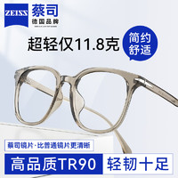 蔡司镜片 眼睛近视 可配度数 TR90超轻镜框架 透茶 佳锐1.56高清