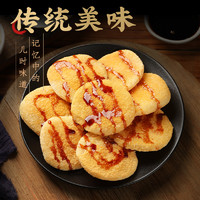 zhenxian 臻鲜 纯糯米糍粑 5个（送红糖1袋+黄豆粉1袋）