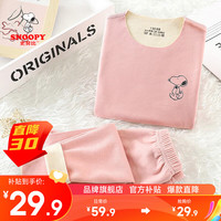 SNOOPY史努比儿童内衣冬季保暖男童秋衣秋裤居家服套装 SN19 140cm(拍大1码)