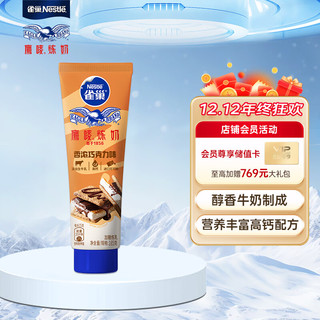 Nestlé 雀巢 鹰唛炼奶 经典巧克力味 185g