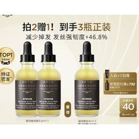 GROW GORGEOUS 强效增发精华 30ml