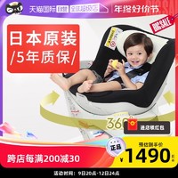 AILEBEBE 艾乐贝贝日本进口0-4岁新生儿童360度汽车安全座椅可可