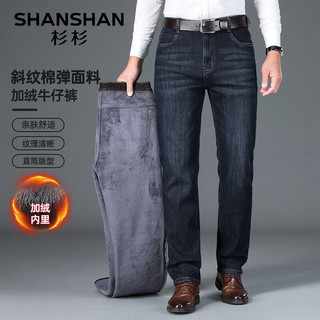 杉杉（SHANSHAN）牛仔裤男冬季加绒加厚保暖男士长裤抗皱耐磨商务休闲裤子男 蓝色 38