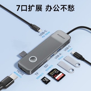momax 摩米士 USB-C免驱动安装拓展坞 7合一