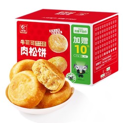 YOUCHEN 友臣 肉松饼 855g