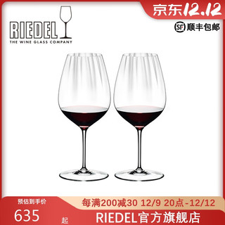 RIEDEL 奥地利醴铎RIEDEL棱镜系列德国进口赤霞珠红酒杯/葡萄酒杯/高脚杯/无铅水晶杯（2支装）6884/0