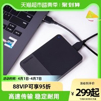 88VIP：TOSHIBA 东芝 小黑 移动硬盘 1TB USB3.2