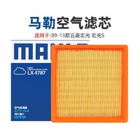 MAHLE 马勒 09-13款五菱宏光 宏光S 1.2 1.4 马勒空滤空气滤芯空气格滤清器