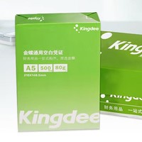 Kingdee 金蝶 A5打印纸80克500张/包
