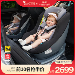 Apramo 安途美悦途儿童安全座椅0-4岁新生婴儿360旋转isize汽车用