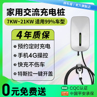 伴车星 电动汽车充电桩家用新能源交流枪7KW通用21KW快充特斯拉比亚迪380