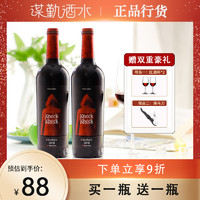 TORRE ORIA 买一瓶发2瓶丨奥兰小红帽红酒 西班牙原瓶进口干红葡萄酒750ml