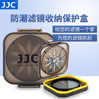 JJC UV滤镜 CPL偏振镜 收纳盒37 40.5 43 46 49 52 58  62 67 72 77 82 86 95 105mm 保护盒防潮防尘 滤镜盒