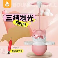 UOIN by aiu UOIN儿童弹力霹雳熊跳跳球粉白色+承重400斤