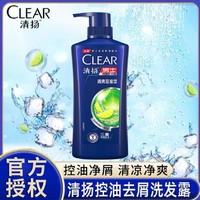 CLEAR 清扬 男士清洁控油蓬松洗发水 900g