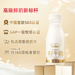 每日鲜语 高端鲜牛奶185ml*16瓶装鲜奶早餐奶