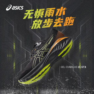 ASICS 亚瑟士 跑步鞋男鞋缓震耐磨运动鞋回弹跑鞋 GEL-CUMULUS 25 GTX 黑色/绿色 44.5
