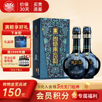 四特酒 东方韵雅韵 特香型白酒 52度 500mL 2瓶 双支装（含礼袋）