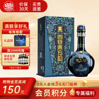 四特酒 东方韵雅韵 特香型白酒 52度 500mL 1瓶 单瓶装