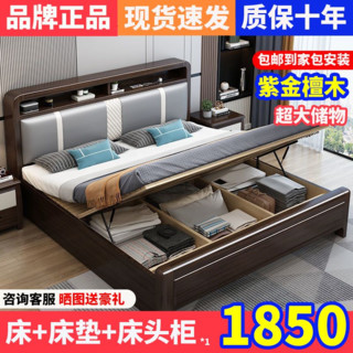 梵宜 紫金檀实木床1.8米双人大床中式1.5米单人床主卧储物婚床现代