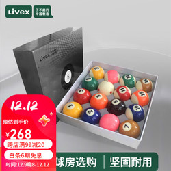 LIVEX 入门中式黑八九球树脂水晶台球子 台球桌配件 57.2mm
