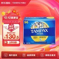 TAMPAX 丹碧丝 加拿大进口长导管纯棉卫生棉条96支装普通流量卫生巾