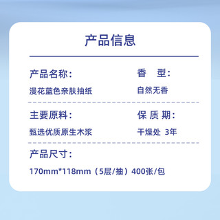 漫花原木家用抽纸整箱批纸巾400张加厚实惠装大包餐巾面巾纸 4包【170mm*118mm*400张】