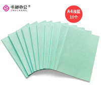 SHUCHANG 书昶办公 书昶10个装 A4纸质封套 230g浅蓝+胶条 8mm 装订51-70张