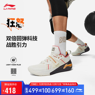 LI-NING 李宁 狂怒丨篮球鞋男鞋2023轻质篮球专业竞技鞋运动鞋ABFT027