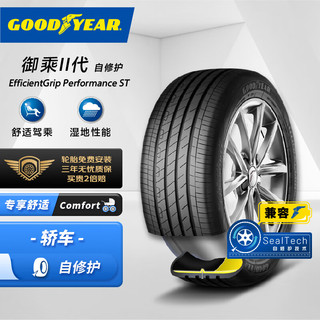 255/50R19 103T御乘二代自修护