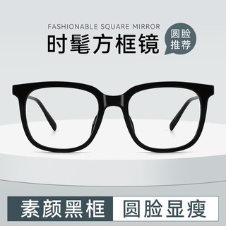蔡司镜片 眼镜近视 可配度数 板材眼镜框 水墨 视特耐1.56防蓝光 