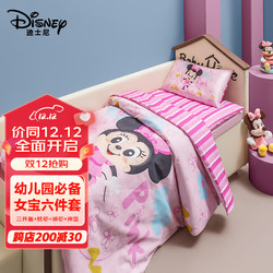 Disney 迪士尼 幼儿园被子六件套（三件套+枕头芯+被芯+床垫）女生开学生宿舍床