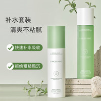 LANCER KING积雪草舒润修护精华水补水保湿紧致提亮强韧肌底精华乳套装 积雪草精华【水乳套装】