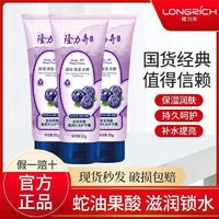 Longrich 隆力奇 蛇油果酸护手霜一支滋润锁水补水保湿秋冬男女蛇油膏嫩肤防干燥